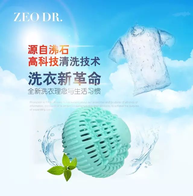 国投盛世携手韩国STG株式会社推出“沸石环保洗衣球”-国投盛世