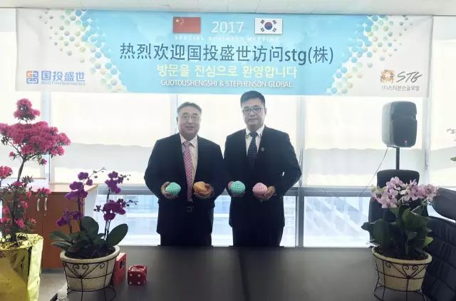 国投盛世携手韩国STG株式会社推出“沸石环保洗衣球”-国投盛世