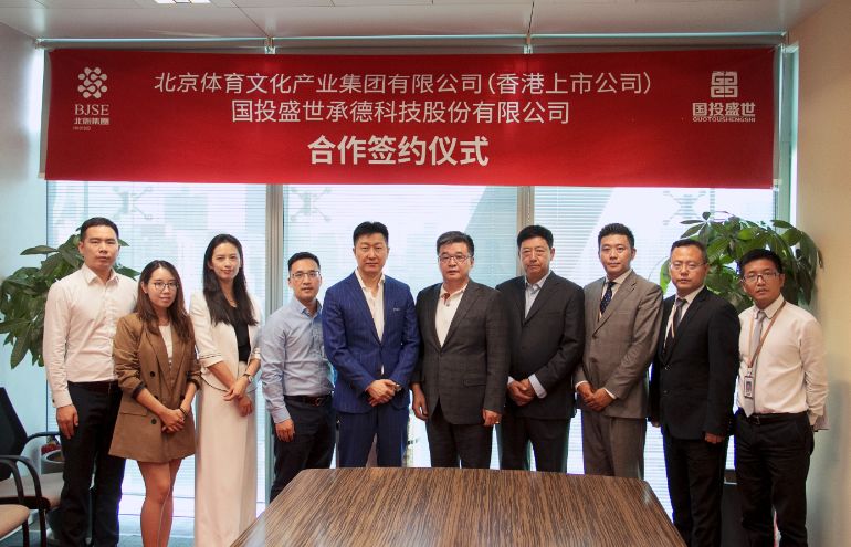 重磅合作！国投盛世与香港上市公司北体集团正式签署沸石内墙壁材全球总代理-国投盛世