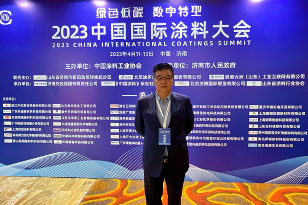 国投盛世董事长刘严蓬作为协会监事长受邀参加2023中国国际涂料大会!