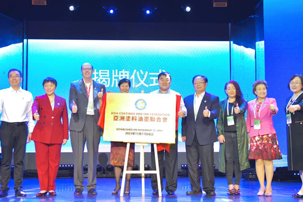 国投盛世董事长刘严蓬出席亚洲涂料油墨联合会成立大会
