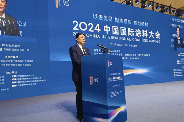 国投盛世董事长刘严蓬作为协会监事长参加 2024中国国际涂料大会